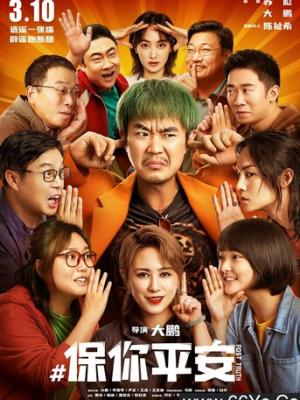 霓虹之下 电影封面