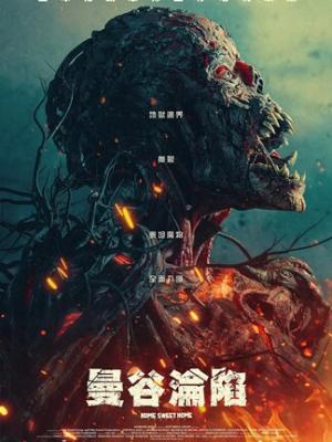 千机变·星尘 动漫封面